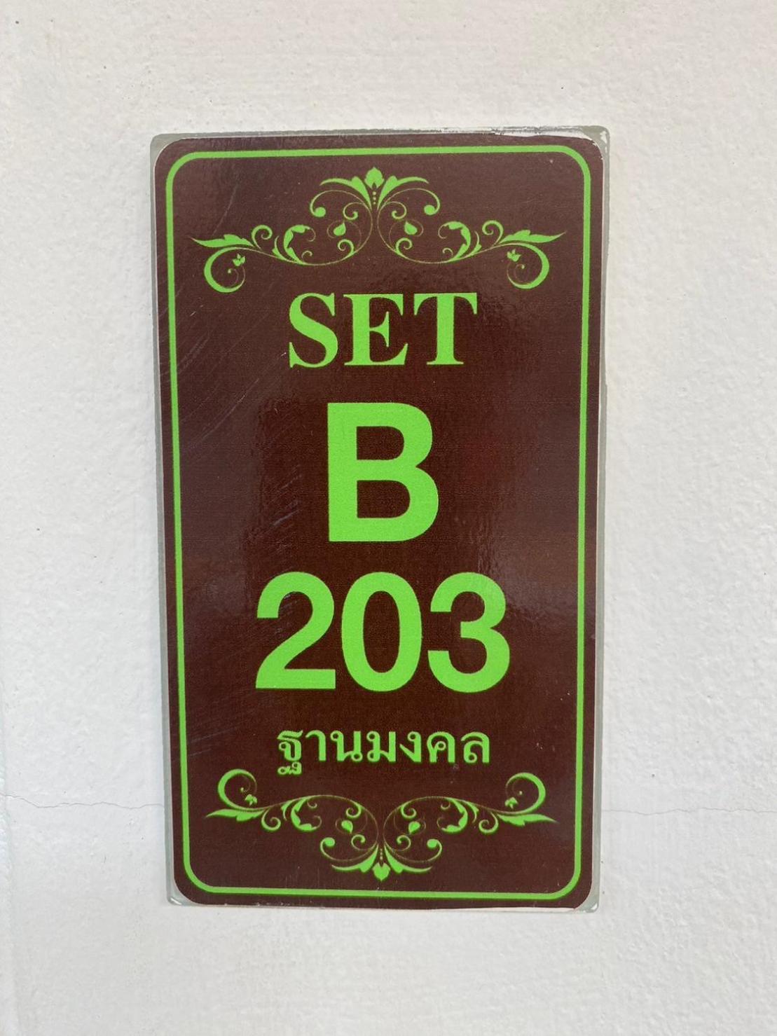 S.E.T Thanmongkol Residence Bangkok Room photo